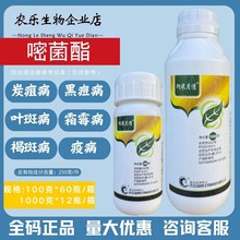 正品阿米月清25%嘧菌酯炭疽病稻瘟病根腐茎基腐白粉病农药杀菌剂