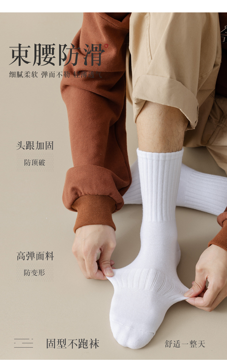 Socks Men's Middle Tube Socks Combed Cotton Anti-Pilling Socks Men's Spring and Autumn Deodorant and Breathable Athletic Socks Autumn and Winter Stockings