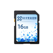 厂家批发高速SD内存卡8G-16G-32G-64Gsd卡相机手机卡CLASS10