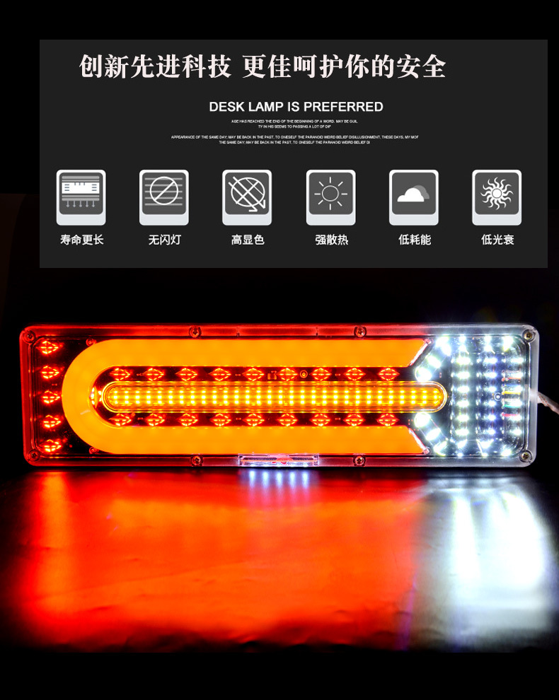 货车后尾灯总成24v半挂车后尾灯通用适用东风解放导光流水140一2