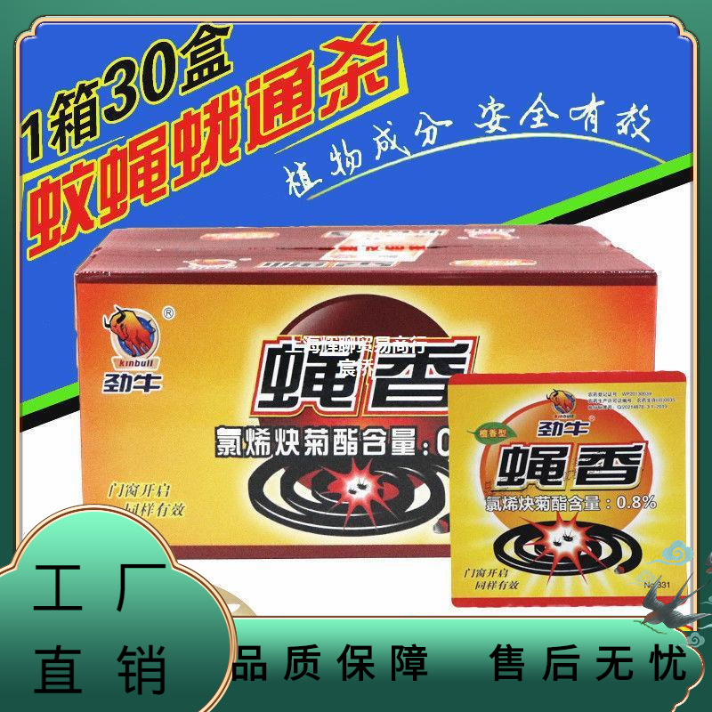 劲牛蝇香蚊香檀香灭苍蝇蚊子蟑螂饭店养殖场苍蝇药户蝇香-阿里巴巴