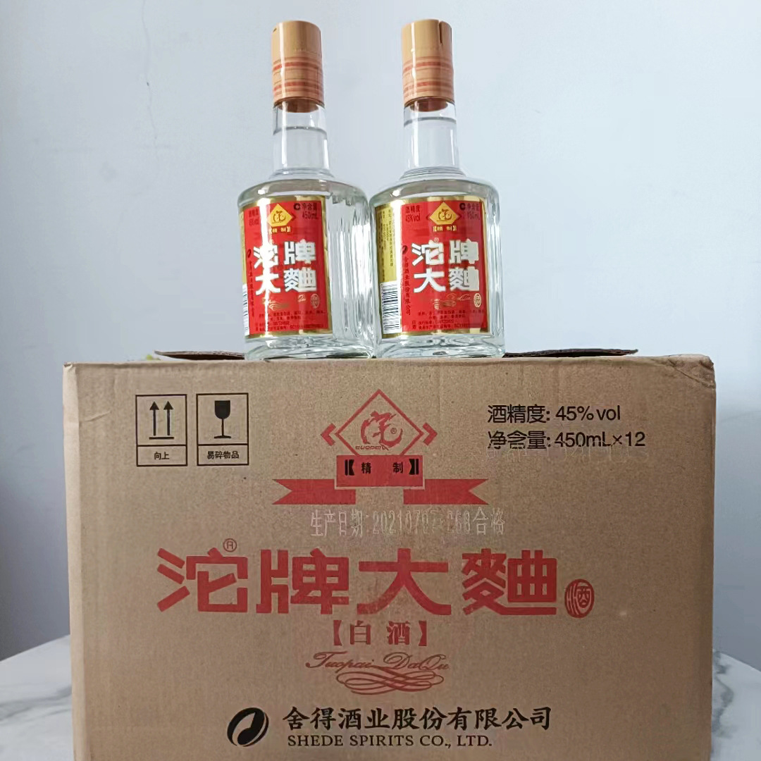 沱牌大曲 精酿 45度浓香型白酒450毫升12瓶整箱 口粮酒现货批发