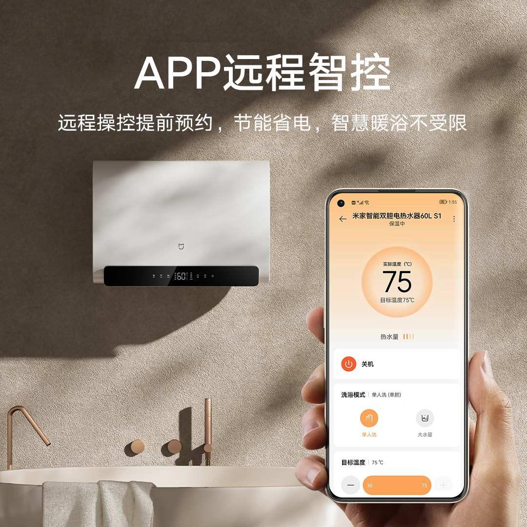 小米 米家智能双胆电热水器60l s1速热一级能效锁温家用热水器
