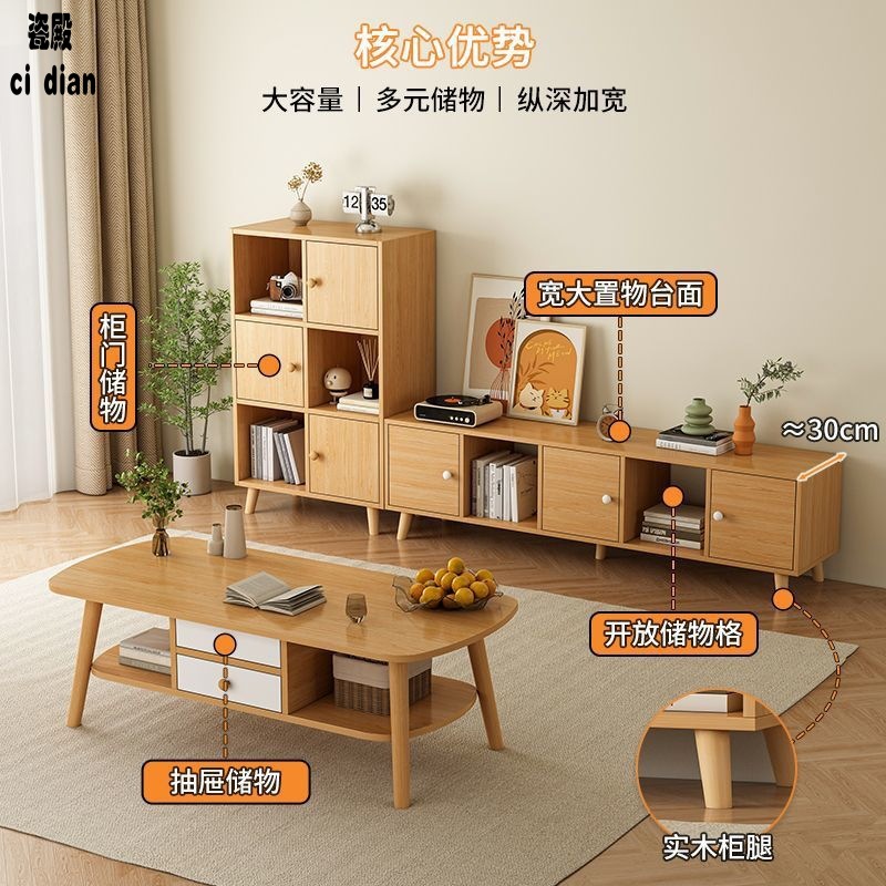 TV Cabinet and Tea Table Combination Living Room High Locker Side Cabinet Chest of Drawers Small Apartment Bedroom Solid Wood Leg TV Stand