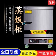 蒸饭车小型2盘3盘4盘6盘家用220v电蒸箱燃气蒸箱商用多功能蒸饭柜