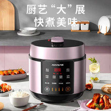 九.阳电压力锅Y-60C37压力煲高压锅适用智能大屏操作一锅双胆6升