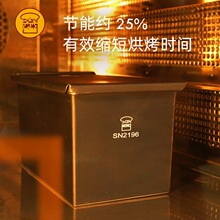 三能低糖吐司模具 450克不沾吐司盒250g小吐司盒盖子日式面包模具