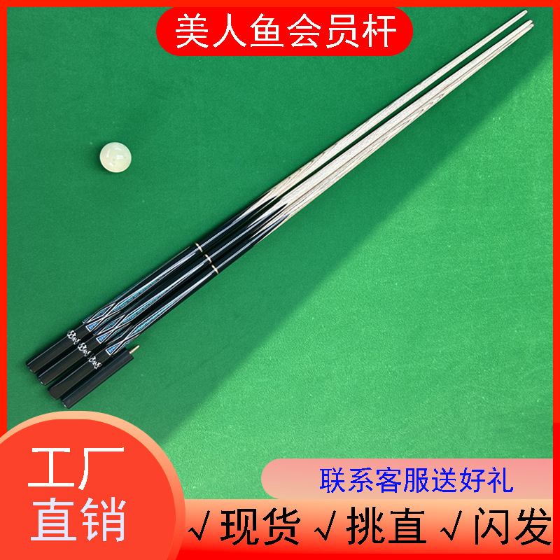 台球杆分体小头10mm杆黑八九球斯诺克台球房中式桌球杆厂家批发
