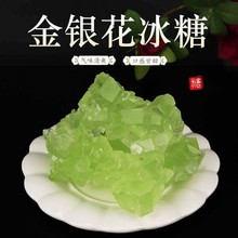 金银花冰糖菊花冰糖梨汁冰糖枸杞冰糖甘蔗糖黄冰糖多晶老冰糖散装