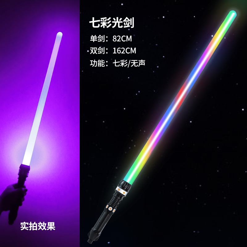 Stall Luminous Colorful Laser Sword Glow Stick Stall Night Market Toy Square Wholesale Two-in-One Puls Version Toy