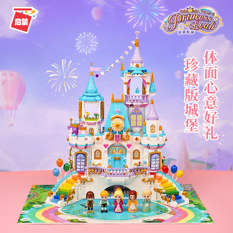 启蒙32016积木彩虹堡欢乐庆典城堡兼容乐高小学生女孩拼装diy玩具