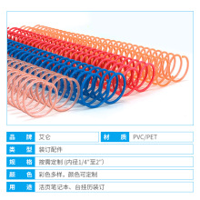 环保PVC胶线圈笔记本装订文具配件蛇仔圈文具装订胶蛇圈厂家直销