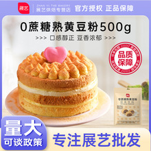 展艺熟黄豆粉500g即食糍粑豆乳盒子驴打滚年糕蛋糕面家用烘焙原料