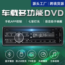 跨境专供语音控制USB快充蓝牙汽车收音机CD机 单锭车载DVD播放器