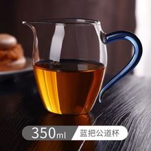 公道杯功夫茶具配件茶海分茶器茶漏加厚玻璃耐热透明泡茶过滤套装