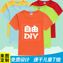 速干圆领T恤定制夏令营儿童班服跆拳道武术轮滑队服短袖diy印logo