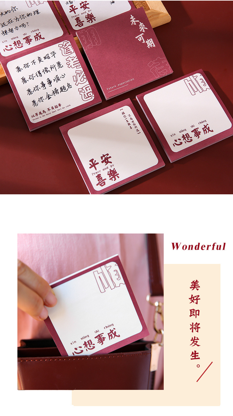 创意便利贴学生用励志文字可撕n次贴留言记事便签纸小本子高颜值