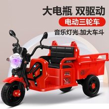 儿童电动车小孩遥控三轮车可充电双人汽车玩具带斗2-8岁童车
