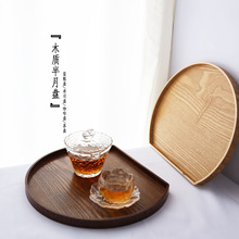 茶色木托盘工厂直销特色茶盘半月形实木盘子茶具餐盘木质水杯盘
