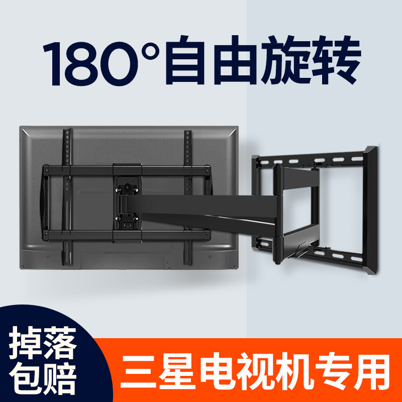 三星专用电视机挂架伸缩旋转折叠壁挂支架32 43 55 60 65寸挂墙架
