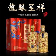 送礼佳品龙凤呈祥酒52度500ml*2礼盒装纯粮原浆酒浓香型白酒批发