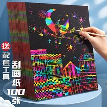 儿童刮画纸4纸炫彩刮刮画手工制作玩具画画纸手绘3纸32