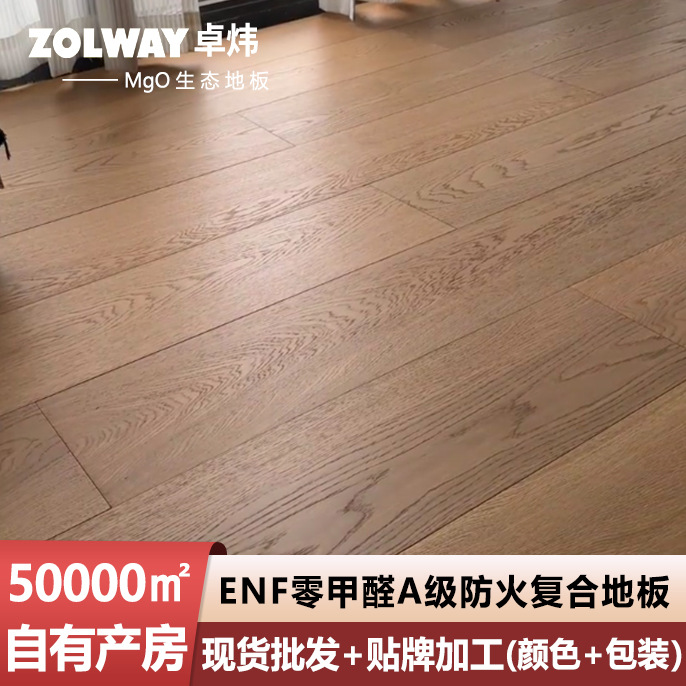 新款a级防火强化复合地板耐磨金刚板家用商用enf零甲醛复合木地板