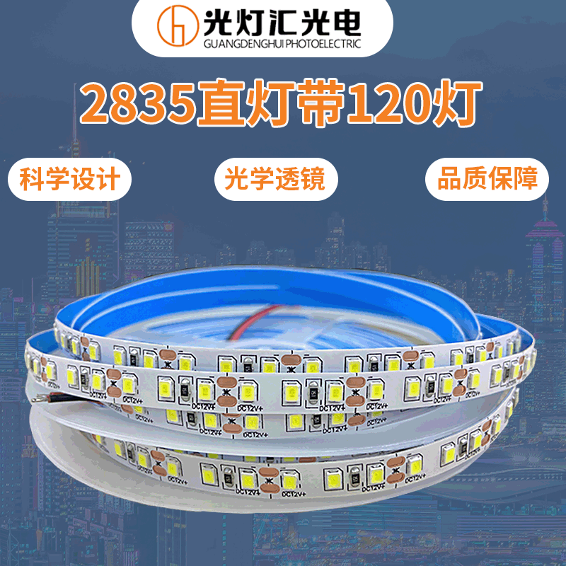 12v低压2835led软灯带1米120灯8mms双芯片广告灯装饰灯展柜直灯带