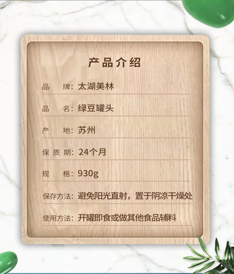 太湖美林糖水绿豆罐头甜品即食免煮绿豆沙绿豆汤奶茶店专商用原料