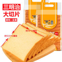 原味南瓜大片吐司面包切片全麦面包机用三明治面包片商用摆摊批发