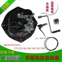 微耕机免摇免拉正向启动器风冷柴油机173/178/186-195F通用型配件