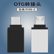 type-c安卓otg转接头usb3.0铝合金U盘转换读卡器声卡micro麦克风