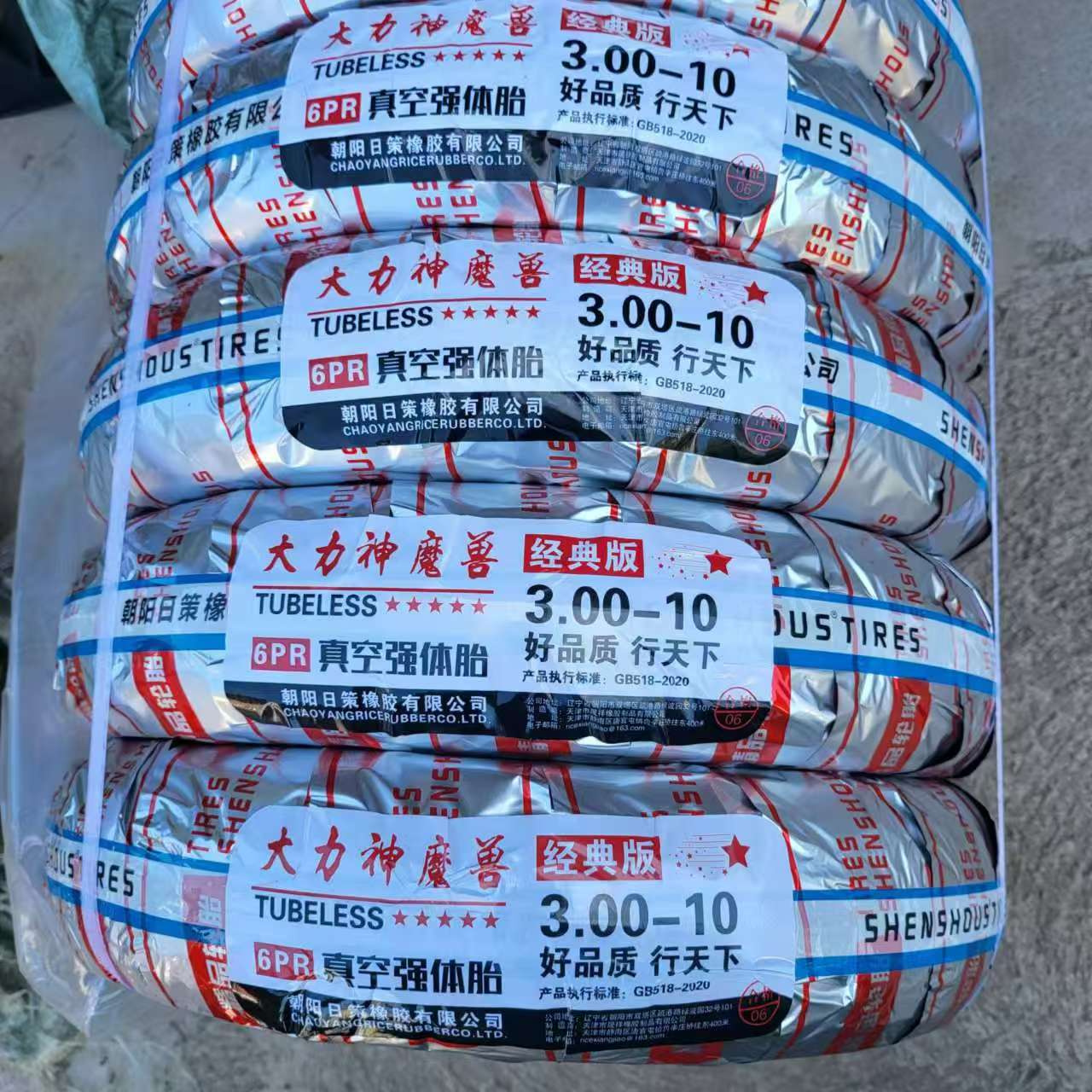 朝阳日策橡胶有限公司 大力神魔兽3.00-10真空胎加厚防滑批发