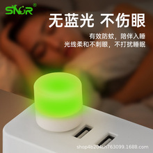 新款驱蚊神器LED驱蚊灯创意便携式USB小夜灯家用卧室迷你护眼灯