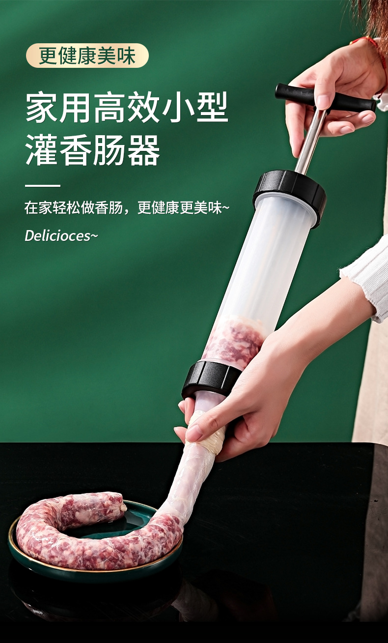 灌肠器机家用手动肉肠灌肠器的工具香肠机灌肠机灌装腊肠神器
