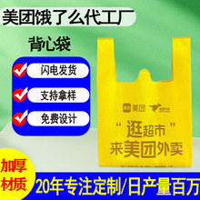 环保手提袋定制无纺布包装袋现货超市便利店买菜外卖马甲背心袋