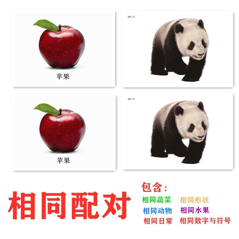 26成交3件动物早教认知卡幼儿童益智玩具宝宝1-3岁启蒙识图婴幼儿看图