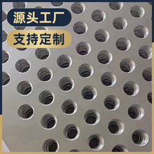 厂家供应钢板冲孔板 镀锌冲孔板 定制圆孔冲孔铁板筛板