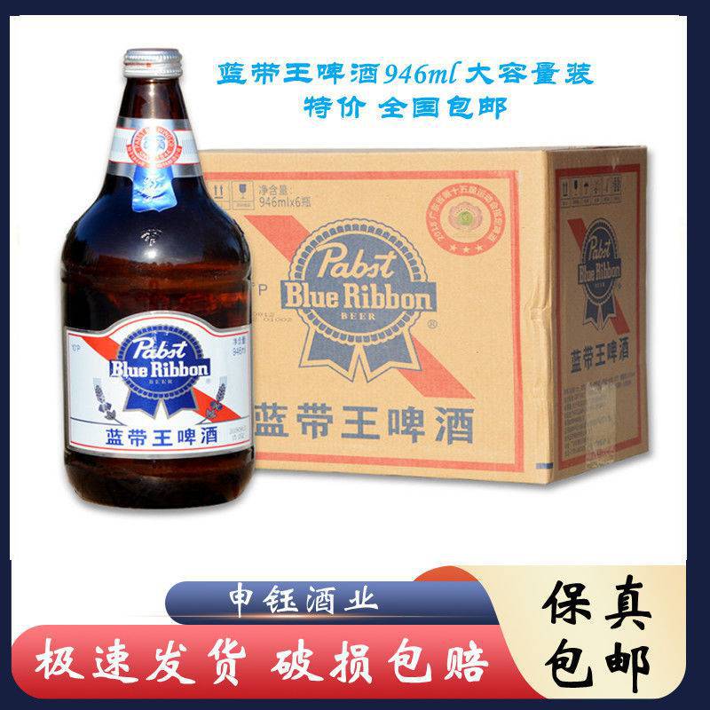 美国blueribbon蓝带王啤酒946ml 多规格装 10度精酿黄啤包邮