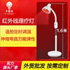 Far Infrared Light therapy Diathermy physiotherapy household TDP Heat lamp Beauty Dedicated Infrared Warm bulb