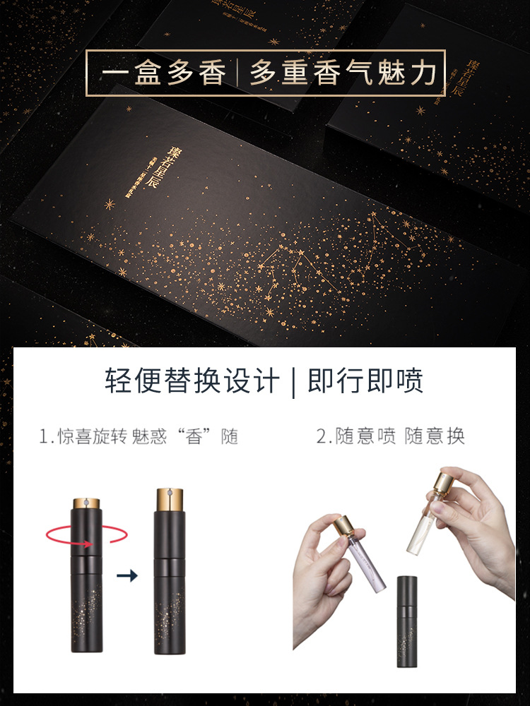 Mei Dun 12 Constellation Perfume DIY Box Set Wedding Student Creativity Gift for Women Eau De Toilette Factory Direct Supply Wholesale