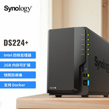 群晖（Synology）DS224+ 双核心 2盘位 NAS网络存储服务器 私有云