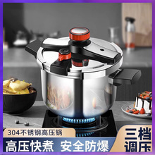 ⇘德尼菲德国304不锈钢高压锅加厚防爆压力锅家用大容量电磁炉燃