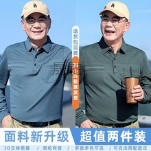 Yf春秋款中年爸爸T恤长袖男装商务休闲polo衫中老年男士丝光棉上