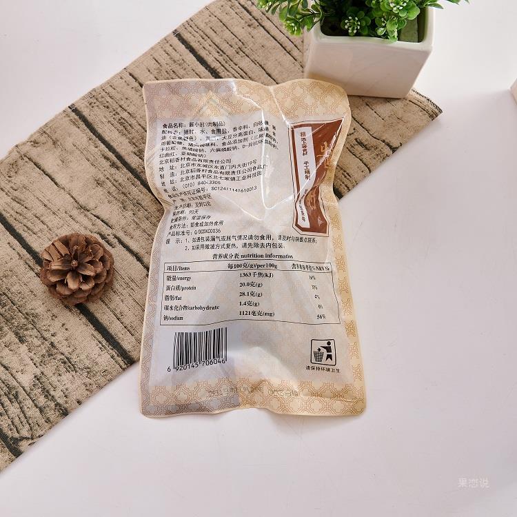 三禾北京稻香村熟食肉食精装酱小肘真空猪肘肉北京特产包邮-阿里巴巴