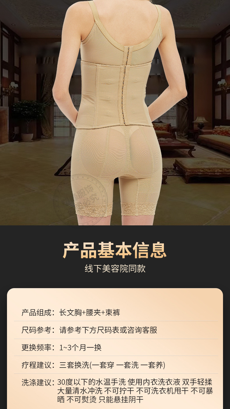厂家新款 中脉laca内衣 聚贤身材管理器纤姿玛丽模具三件套定 制