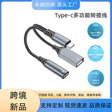 新品Typec转一分二USB2.0多功能PD60W转换器接头U盘硬盘