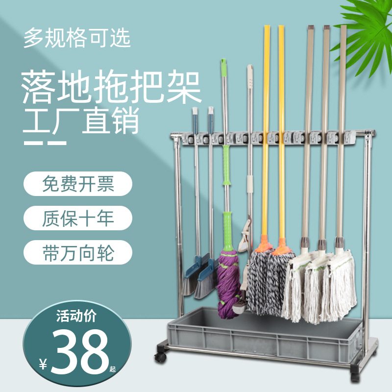 沥水整理放扫把水桶清洁工具保洁收纳架工具架商用寝室拖把架拖布