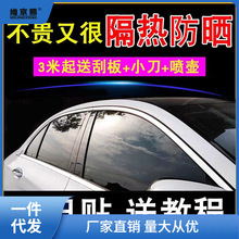 汽车防晒隐私膜贴膜车前挡风车窗隔热玻璃膜太阳膜防爆高自贴厂家