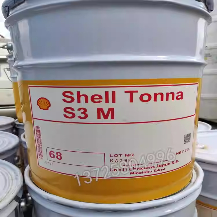昭和壳牌S3 M68机床导轨油 Shell tonna S2 M32导轨液压油专用